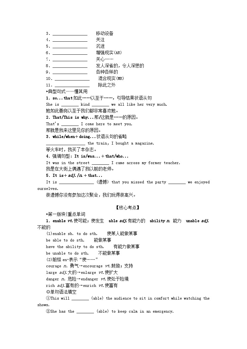 2024版新教材高考英语全程一轮总复习Unit4InformationTechnology学生用书北师大版必修第二册第2页