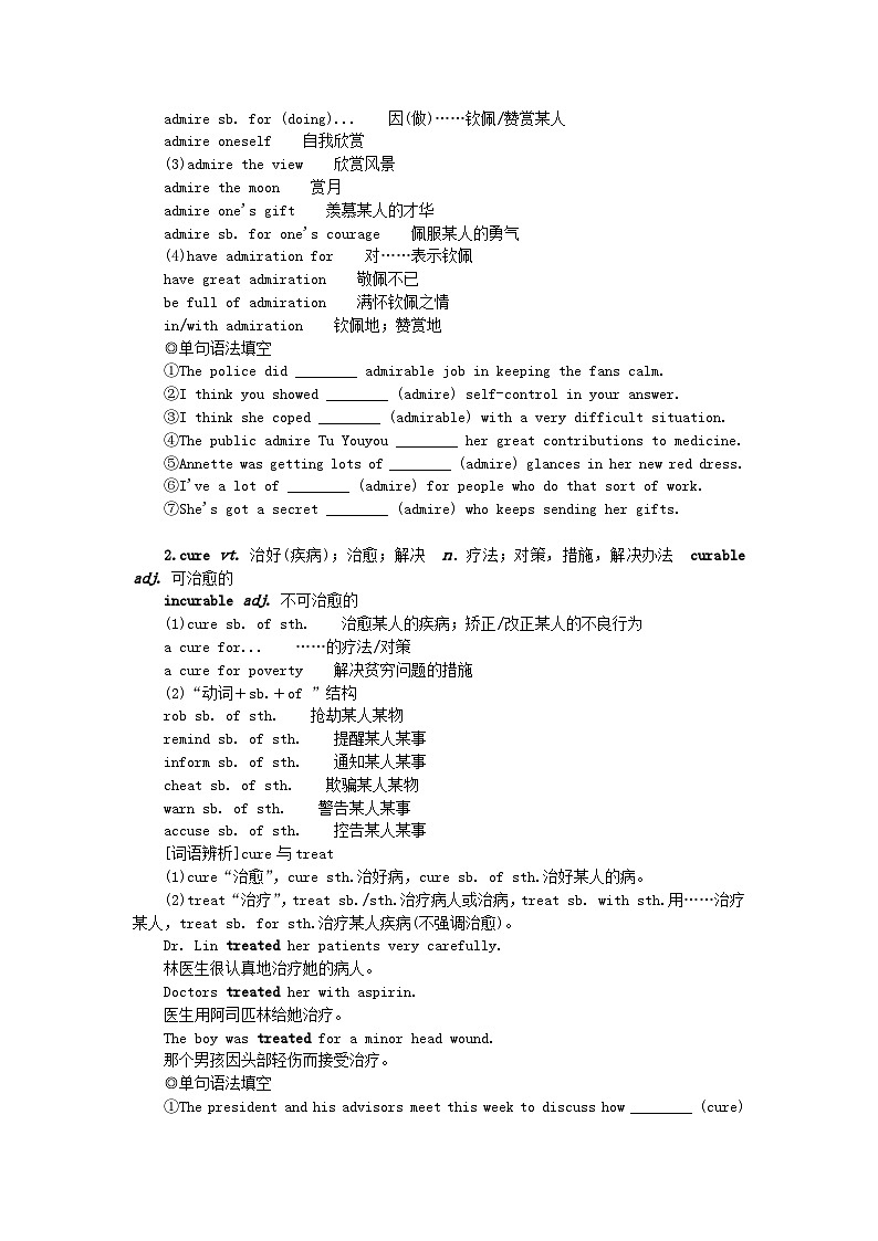 2024版新教材高考英语全程一轮总复习Unit6TheAdmirable学生用书北师大版必修第二册第3页