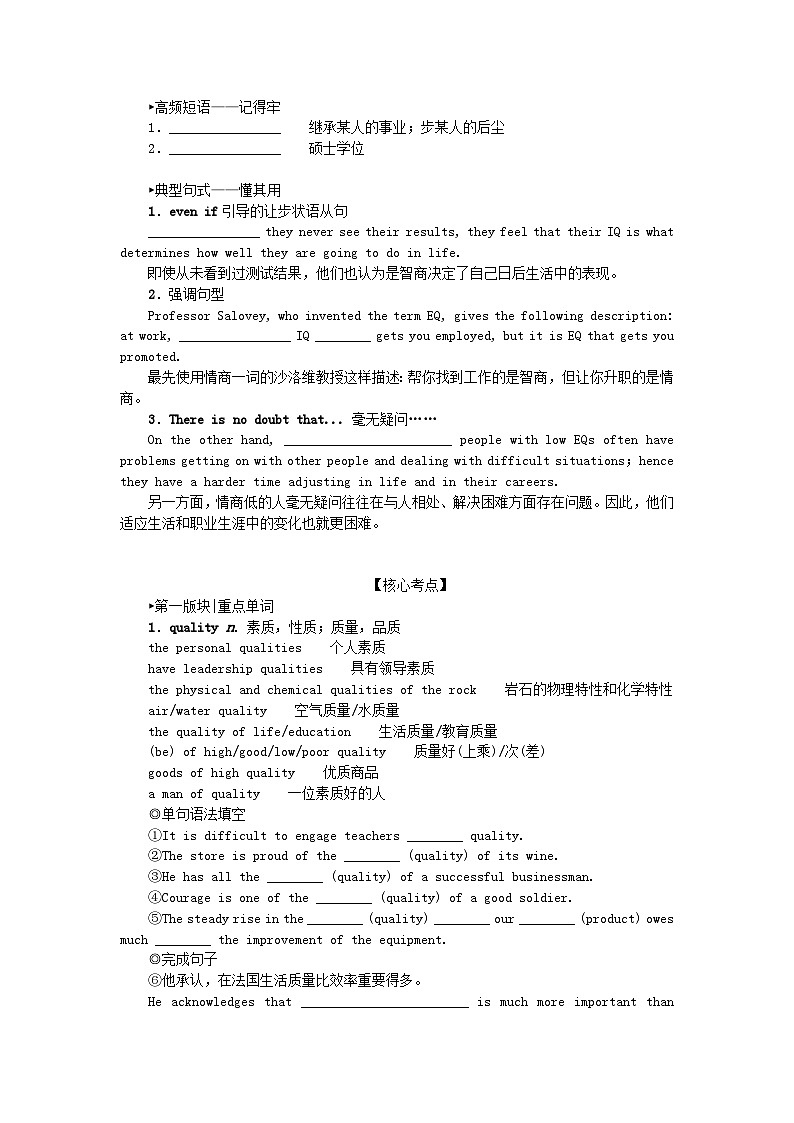 2024版新教材高考英语全程一轮总复习Unit7Careers学生用书北师大版选择性必修第三册第2页