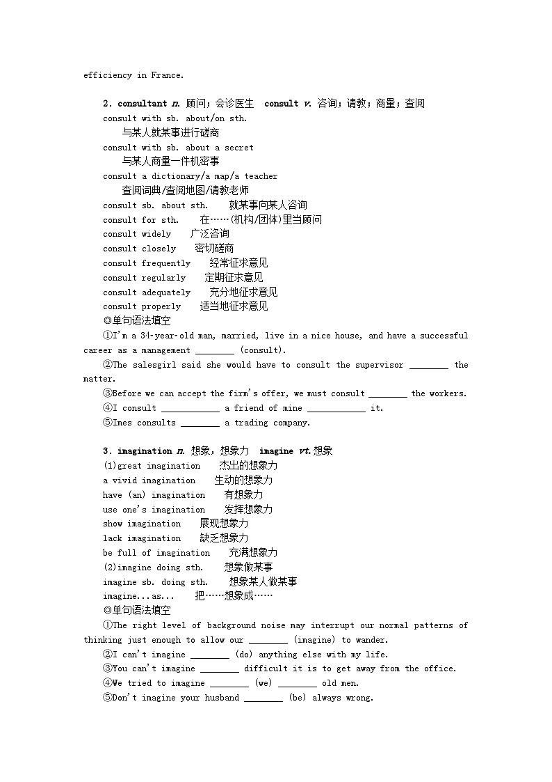 2024版新教材高考英语全程一轮总复习Unit7Careers学生用书北师大版选择性必修第三册第3页
