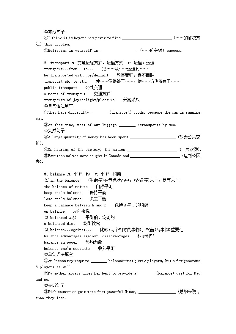 2024版新教材高考英语全程一轮总复习Unit8GreenLiving学生用书北师大版必修第三册第3页