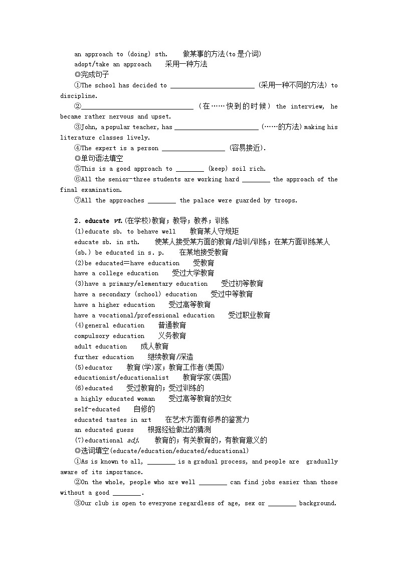2024版新教材高考英语全程一轮总复习Unit9Learning学生用书北师大版必修第三册第3页