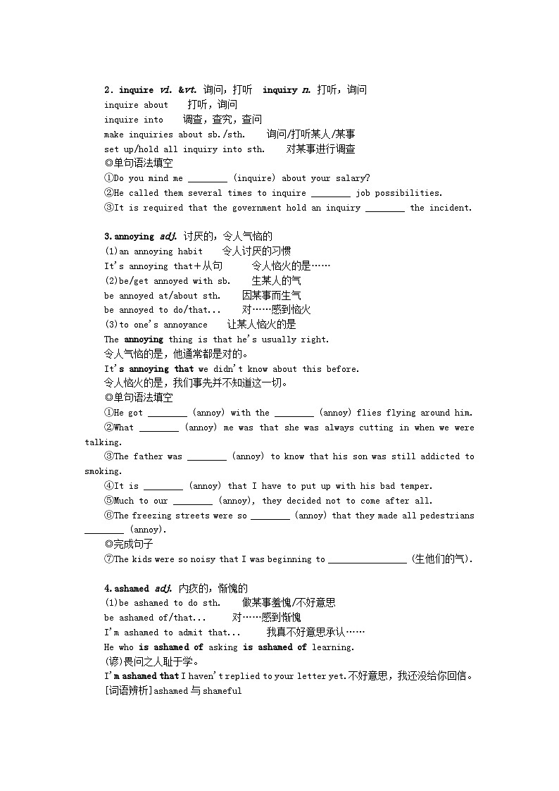 2024版新教材高考英语全程一轮总复习Unit11ConflictandCompromise学生用书北师大版选择性必修第四册第3页