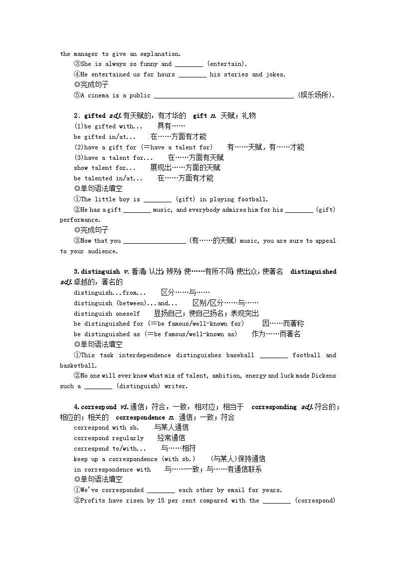2024版新教材高考英语全程一轮总复习Unit12Innovation学生用书北师大版选择性必修第四册第3页