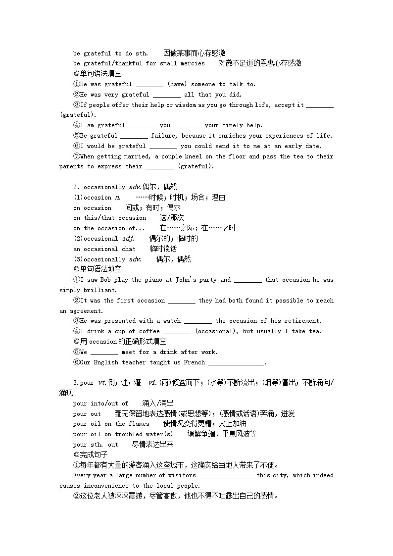 2024版新教材高考英语全程一轮总复习Unit1Relationships学生用书北师大版选择性必修第一册第3页