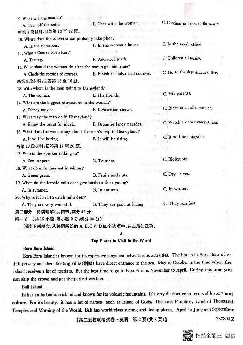 2024榆林府、米、绥、横、靖五校高三上学期开学联考英语试题扫描版含答案02