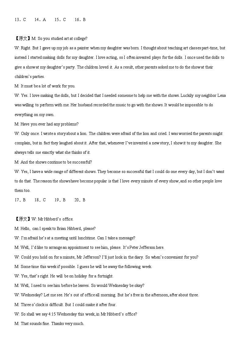 2024本溪高级中学高三上学期适应性测试（一）英语试题含听力含答案03