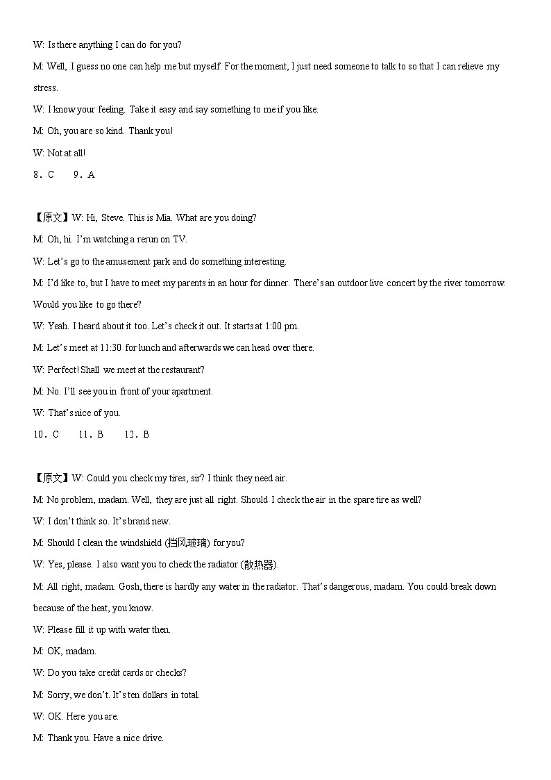 2024本溪高级中学高三上学期适应性测试（一）英语试题含答案02