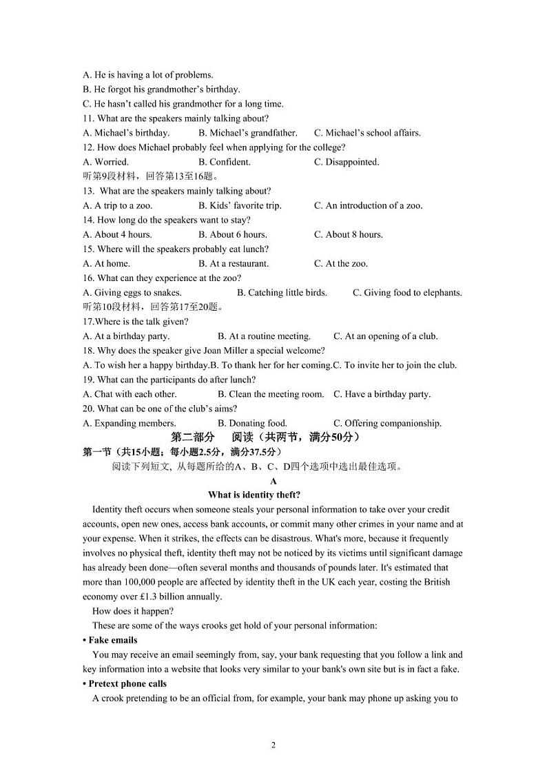 江苏省连云港市灌南县第二中学2023-2024学年高三上学期阶段性检测一英语第2页