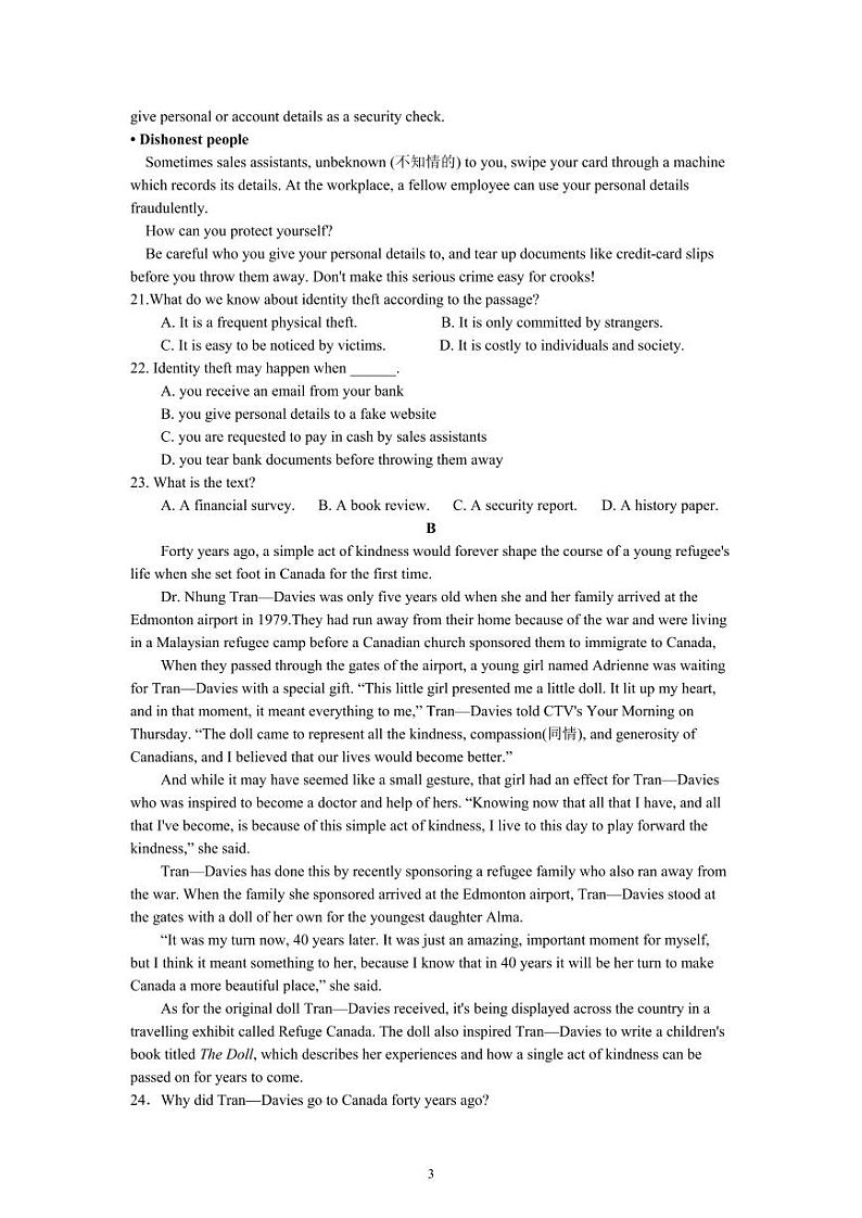 江苏省连云港市灌南县第二中学2023-2024学年高三上学期阶段性检测一英语第3页