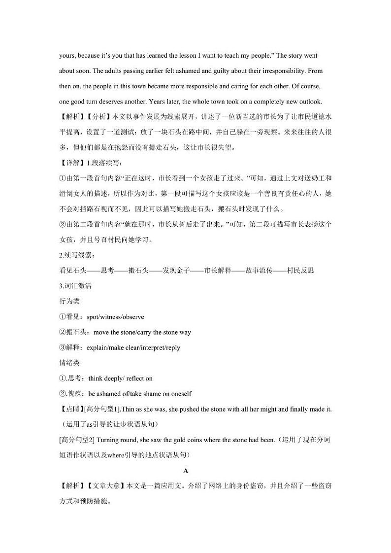 江苏省连云港市灌南县第二中学2023-2024学年高三上学期阶段性检测一英语答案第2页