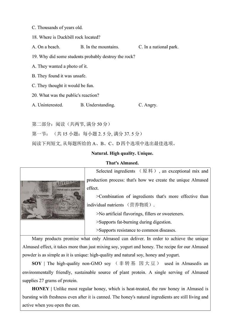 江苏省华罗庚中学2023-2024学年高三夏令营学习能力测试英语第3页