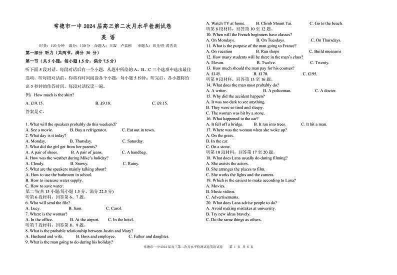 湖南省常德市第一中学2023-2024学年高三上学期第二次月考英语第1页