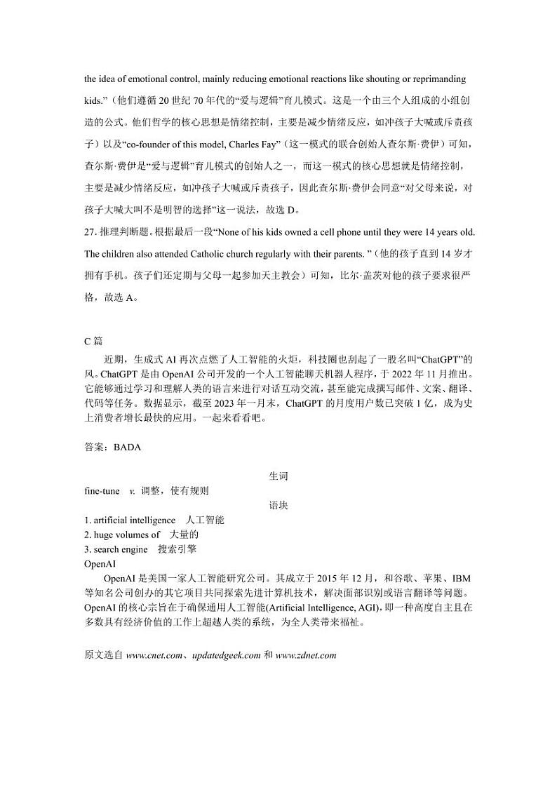 湖南省常德市第一中学2023-2024学年高三上学期第二次月考英语答案第3页