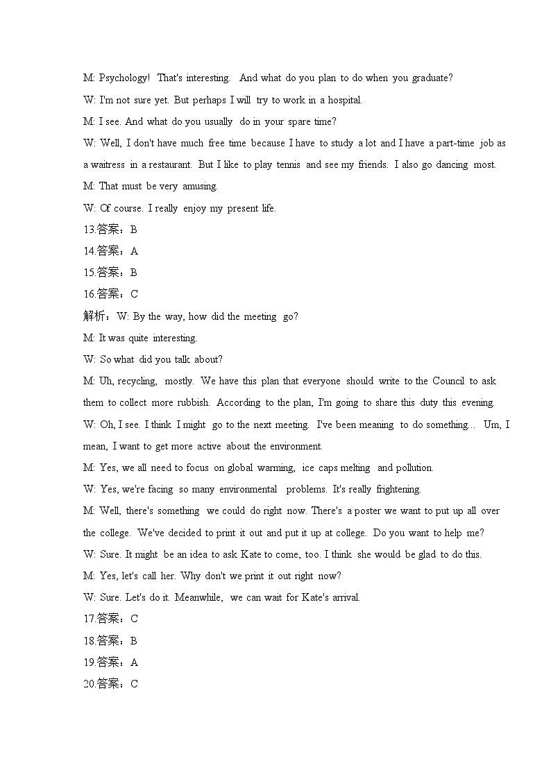 河南省许昌高级中学2023-2024学年高三上学期定位考试英语答案第3页