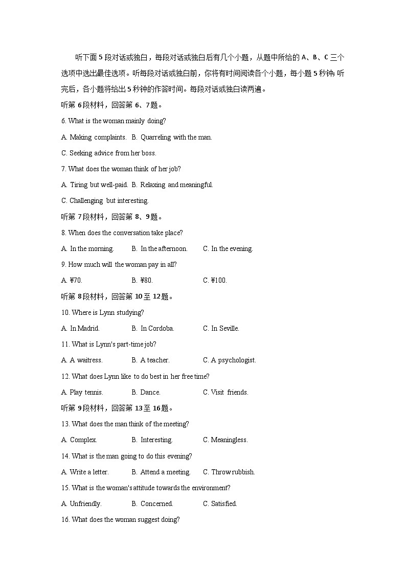 河南省许昌高级中学2023-2024学年高三上学期定位考试英语试题含答案第2页