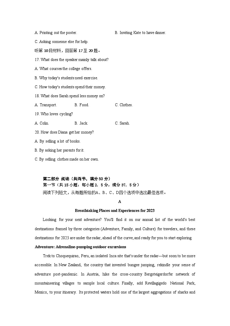 河南省许昌高级中学2023-2024学年高三上学期定位考试英语试题含答案第3页
