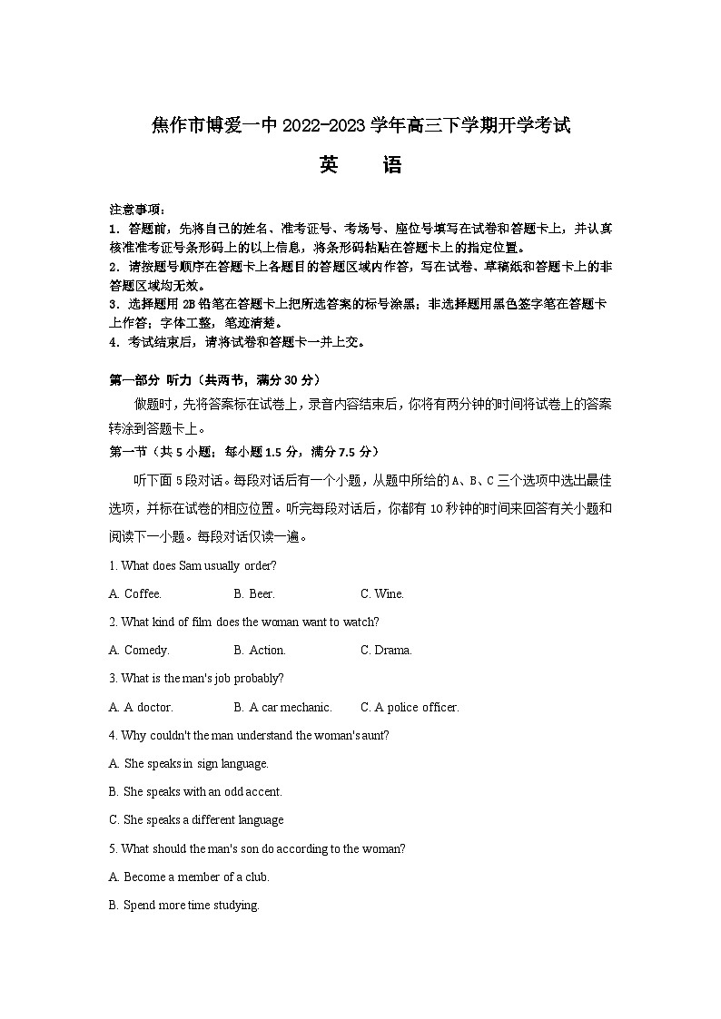 2024焦作博爱一中高三上学期定位考试英语试题含答案01