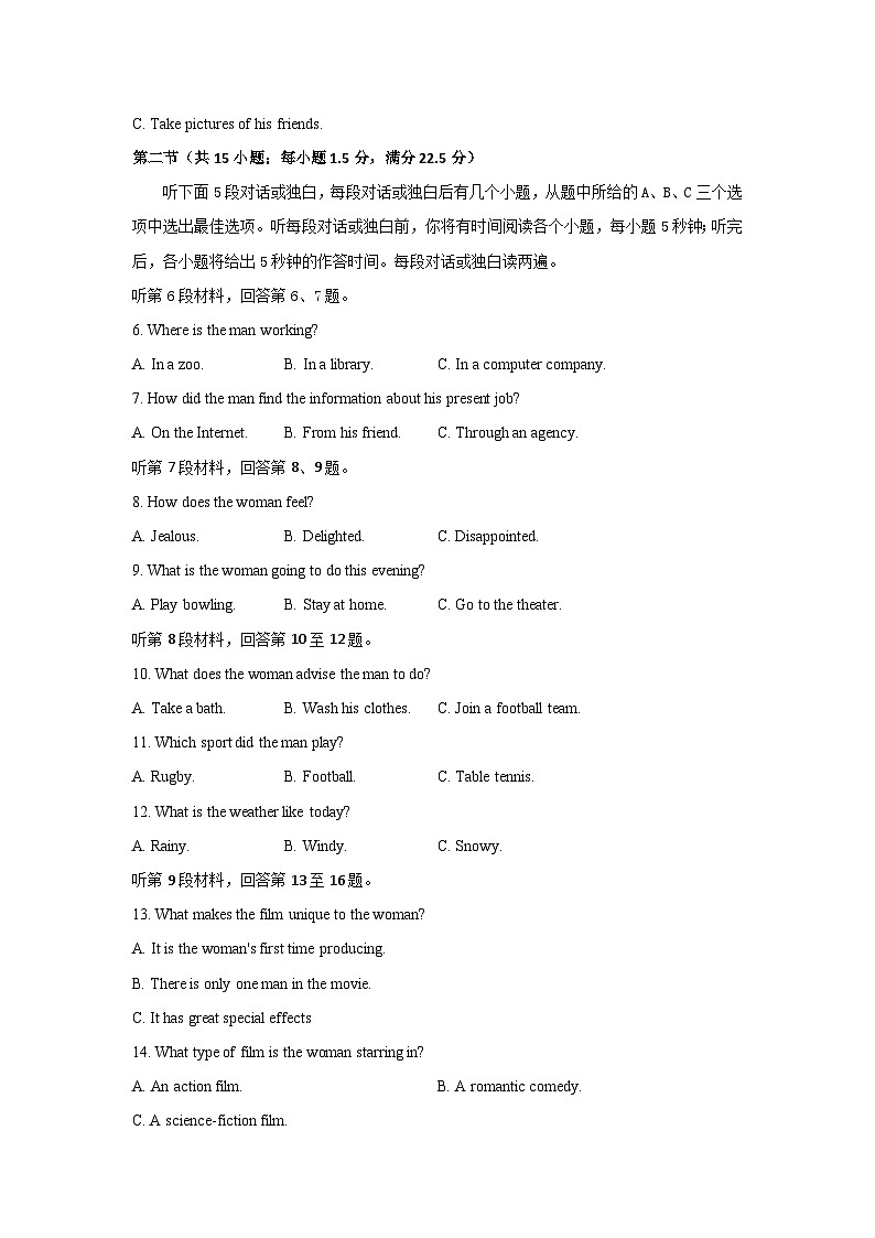 2024焦作博爱一中高三上学期定位考试英语试题含答案02