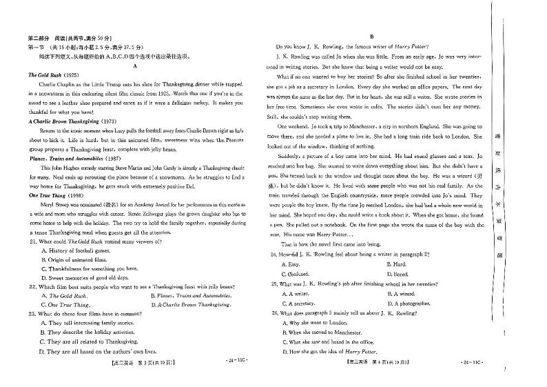 贵州省2024届高三上学期入学考试英语第2页