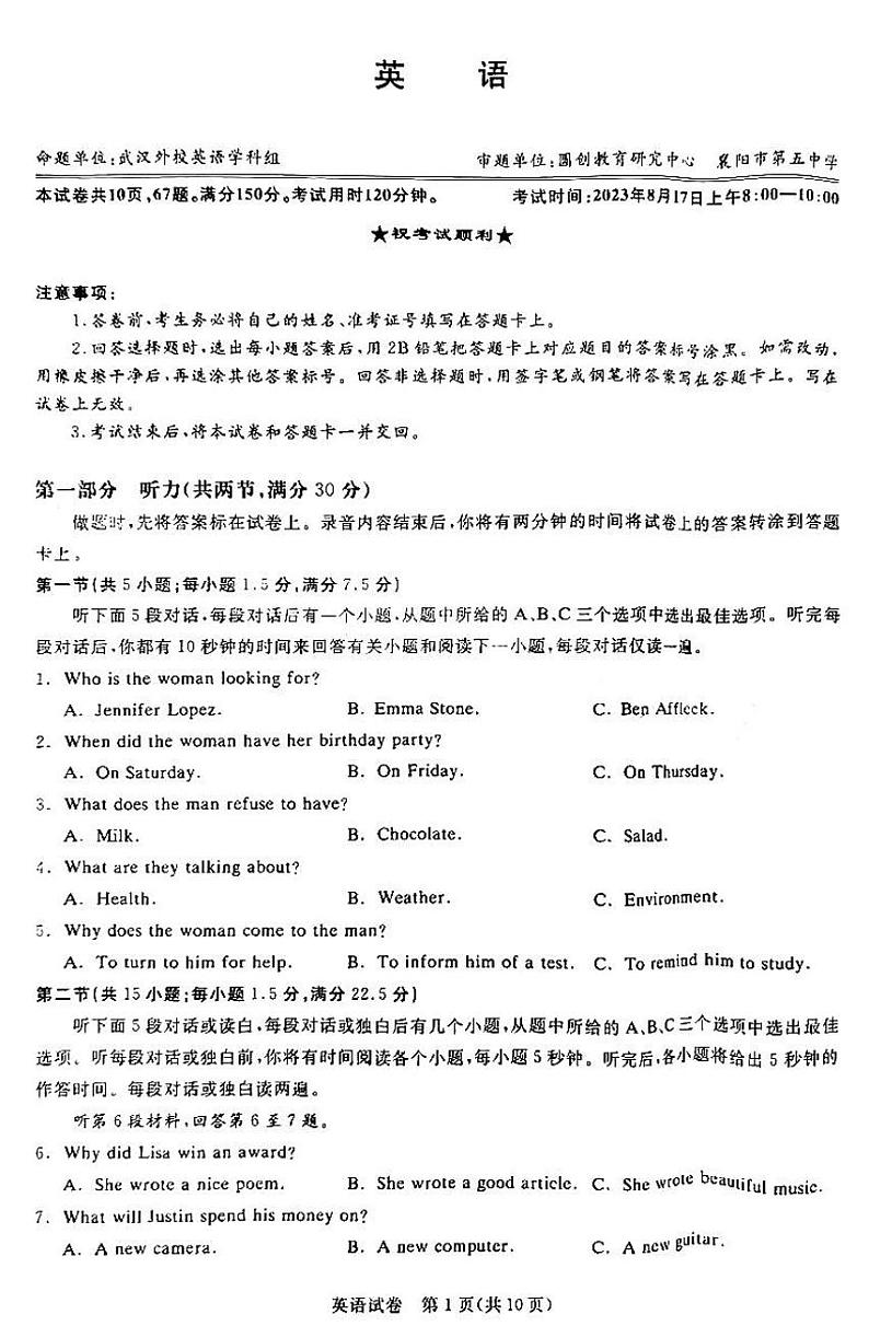 广东省2024届广州高三阶段训练市统考英语第1页