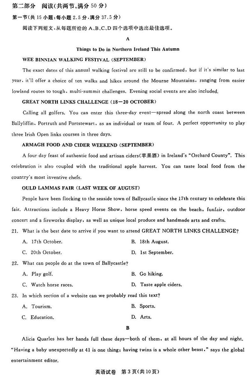 广东省2024届广州高三阶段训练市统考英语第3页
