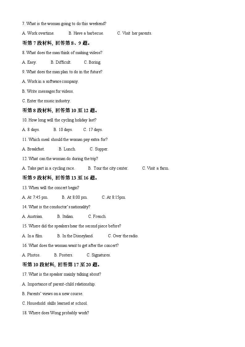 2023泰安高二下学期期末考试英语含解析02