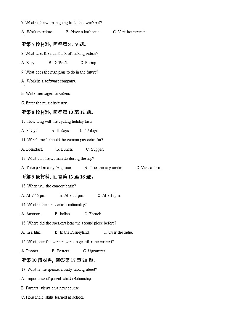 2023泰安高二下学期期末考试英语含解析02