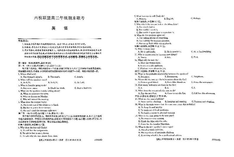 2023保定六校联盟高二下学期期末联考试题英语PDF版含答案（含听力）01