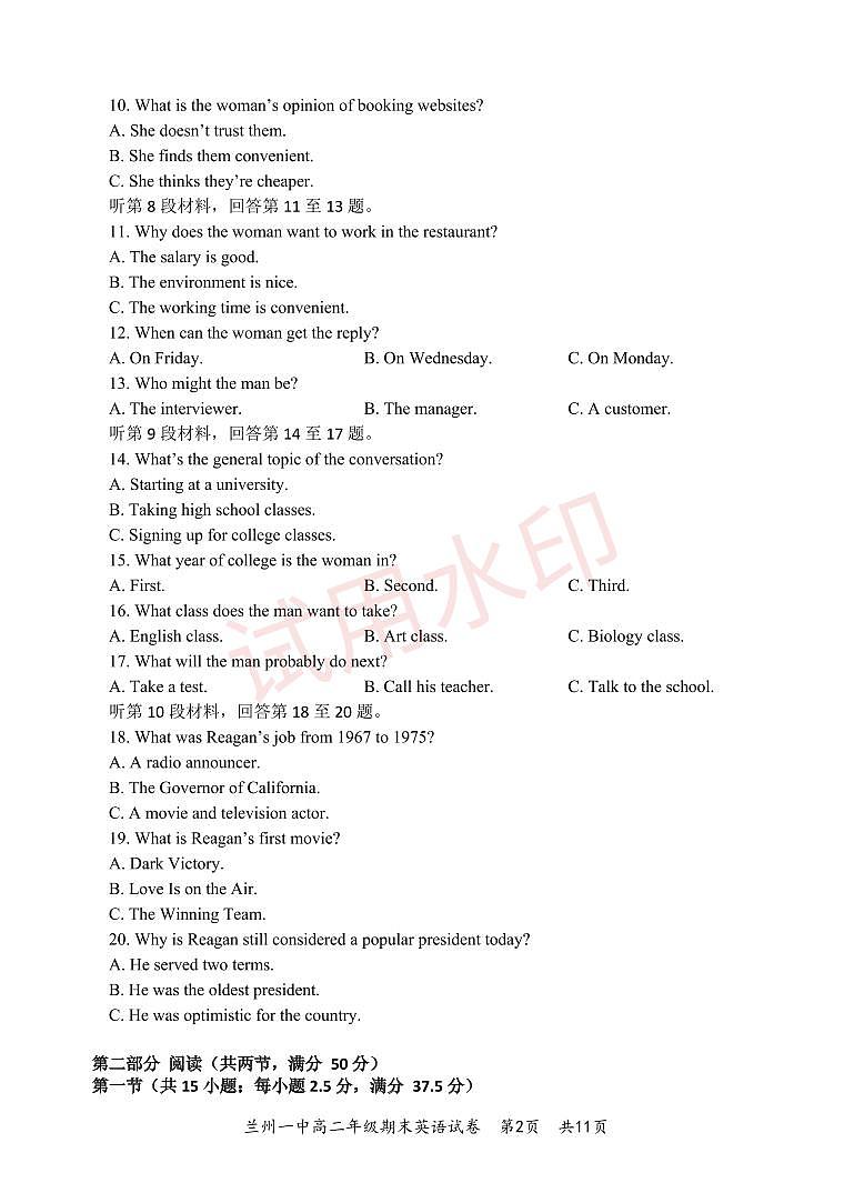 2023兰州一中高二下学期期末考试英语试题PDF版含答案02