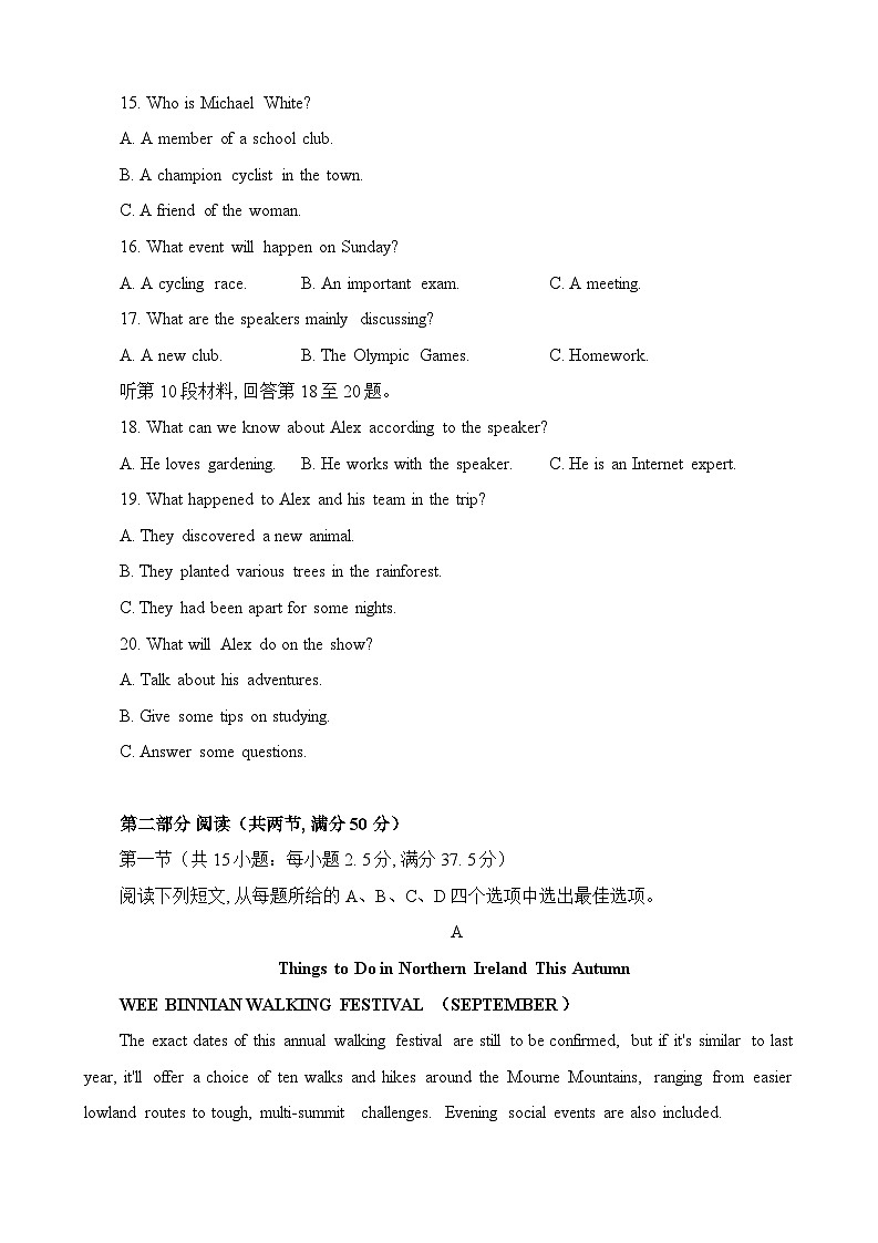 2024湖北省高中名校联盟高三上学期第一次联合测评英语试题（含听力）含答案03