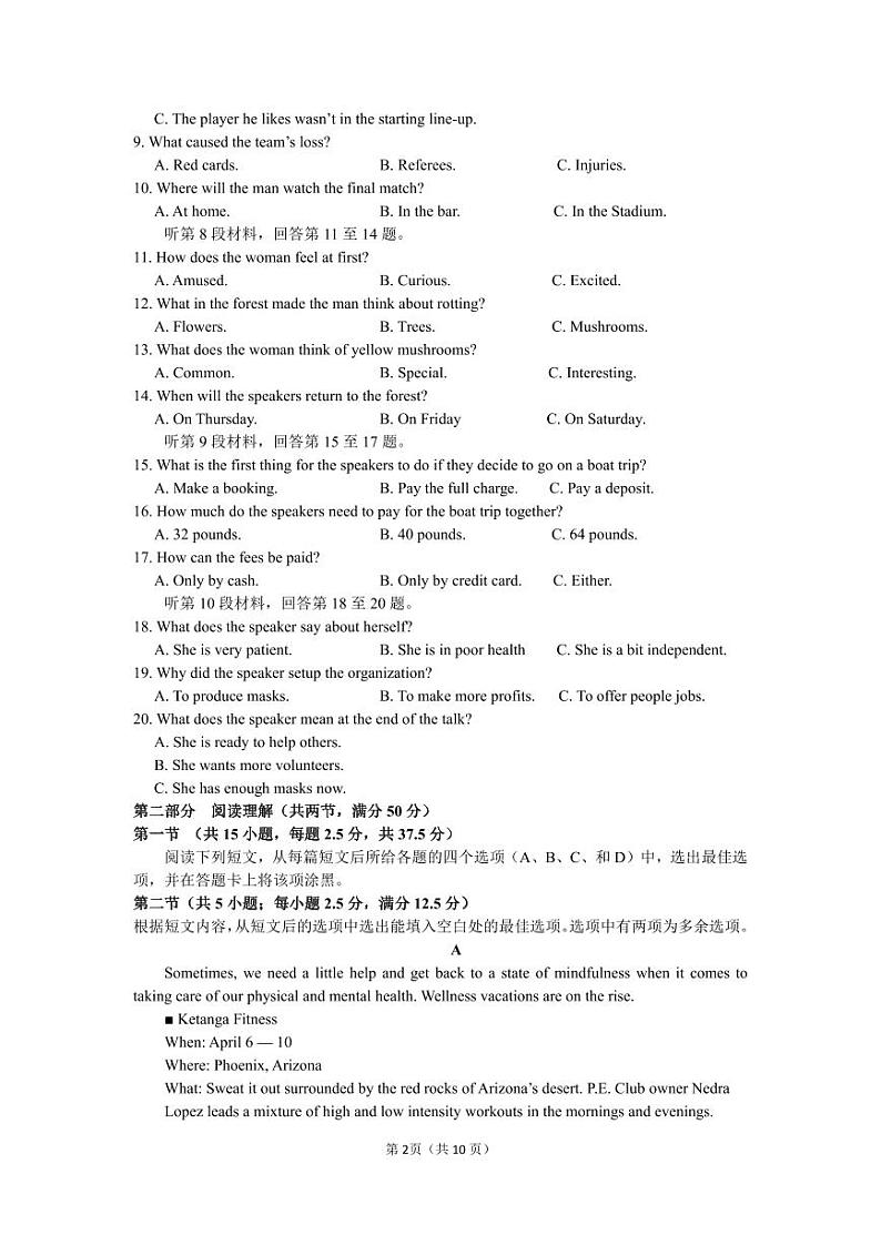2024沈阳第120中学高三上学期第一次质量检测（8月）英语PDF版含答案02