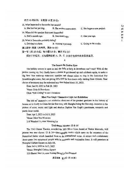 贵州省贵阳市2023-2024学年高三上学期开学摸底考试英语第3页