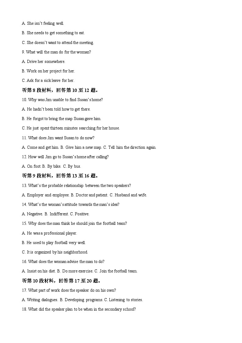 2023黄山高二下学期期末英语试题含解析02