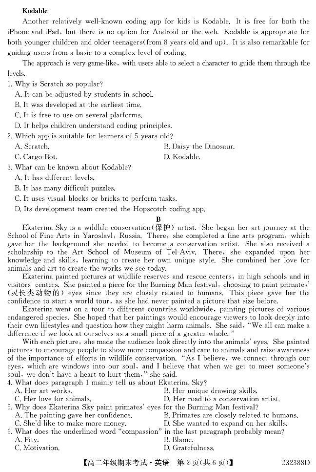 内蒙古阿拉善盟第一中学2022-2023学年高二上学期期末考试英语试题PDF版无答案（可编辑）第2页