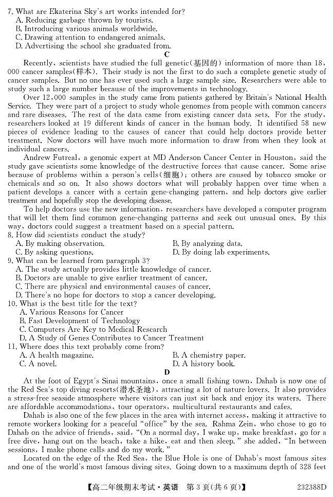 内蒙古阿拉善盟第一中学2022-2023学年高二上学期期末考试英语试题PDF版无答案（可编辑）第3页