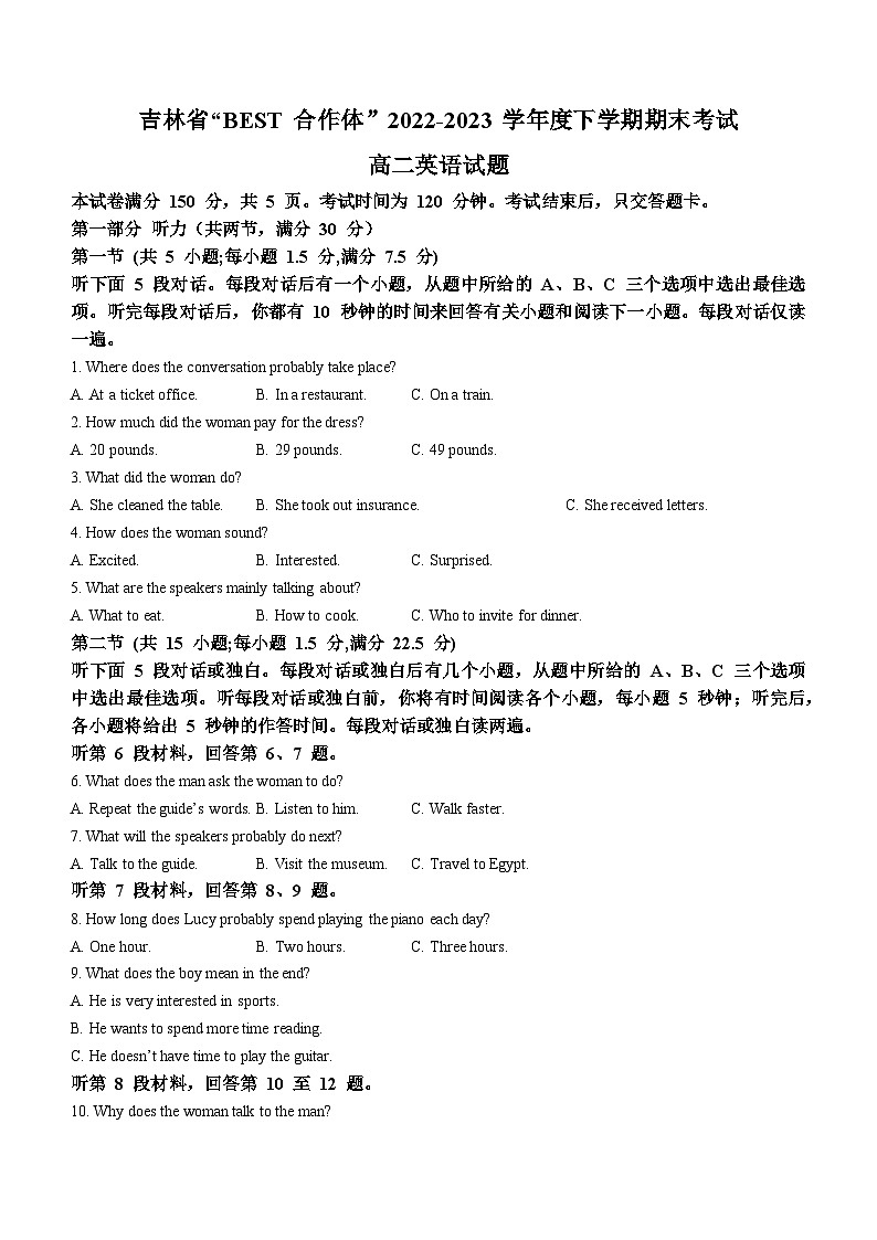 吉林省“BEST合作体”2022-2023学年高二下学期期末联考英语试题无答案第1页