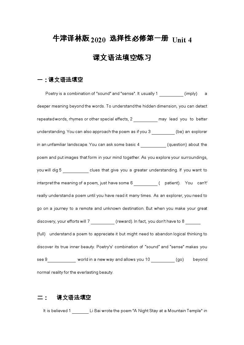 2020-2021学年高一英语牛津译林版（2020）选择性必修第一册Unit4课文语法填空（有答案）第1页