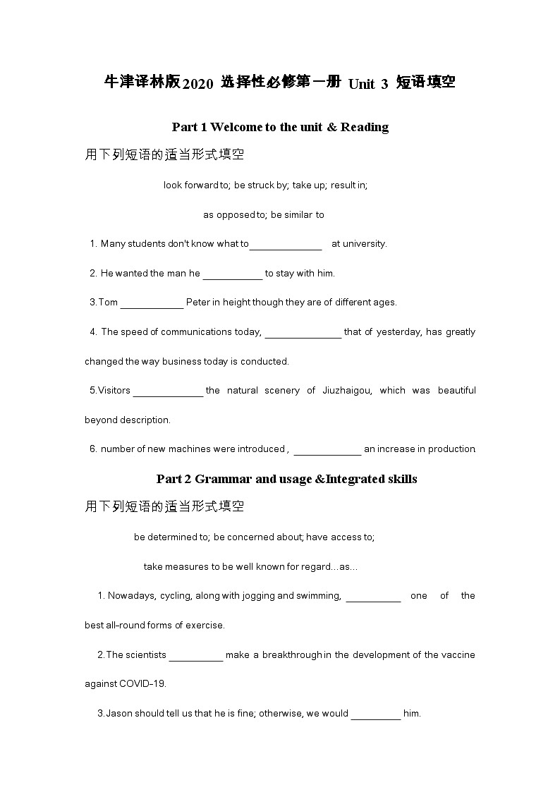 2020-2021学年高一英语牛津译林版（2020）选择性必修第一册Unit 3 短语填空（有答案）第1页