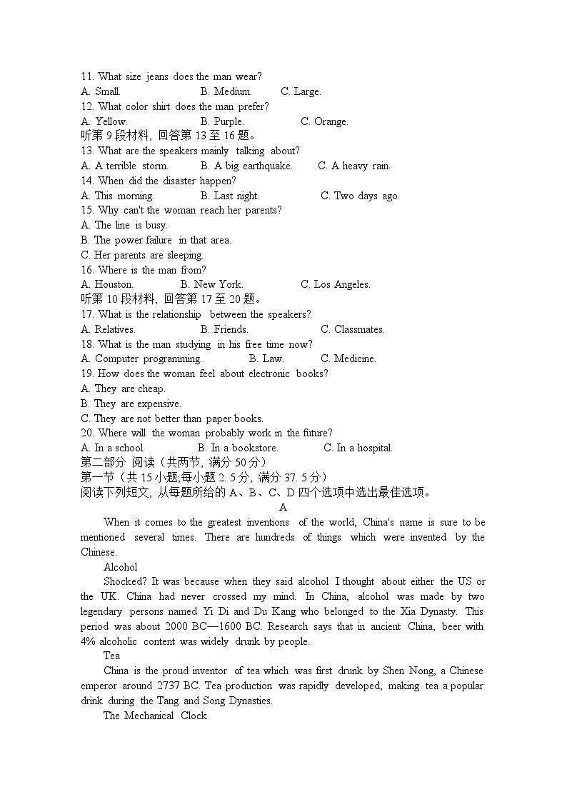 辽宁省六校协作体2022-2023学年高一英语上学期10月联考试题（Word版附答案）第2页