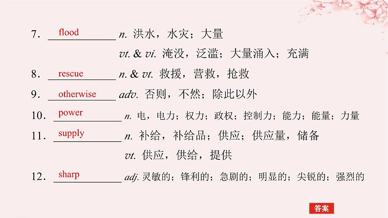 2024版新教材高考英语全程一轮总复习Unit2Naturaldisasters课件牛津译林版必修第三册第5页