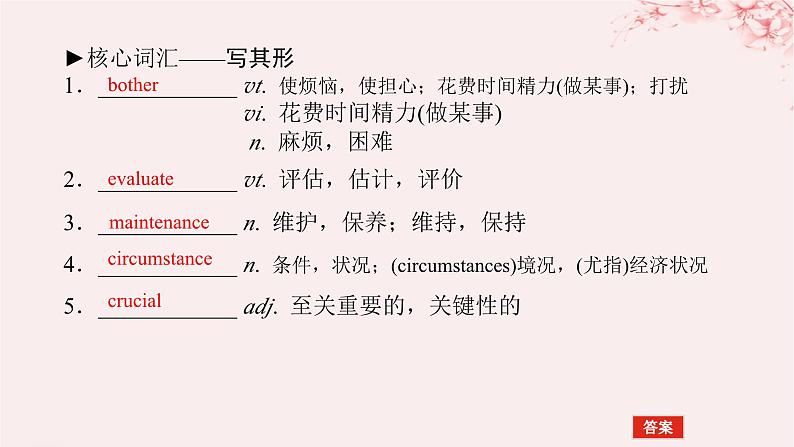 2024版新教材高考英语全程一轮总复习Unit2Outofthisworld课件牛津译林版选择性必修第三册第4页