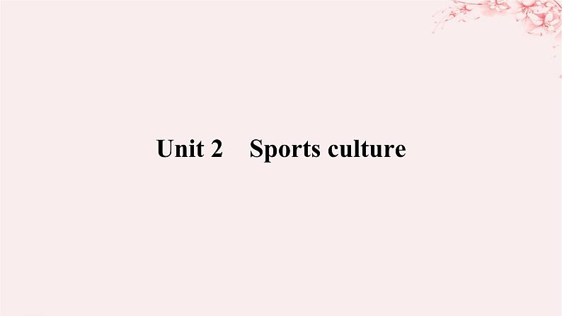 2024版新教材高考英语全程一轮总复习Unit2Sportsculture课件牛津译林版选择性必修第二册第1页