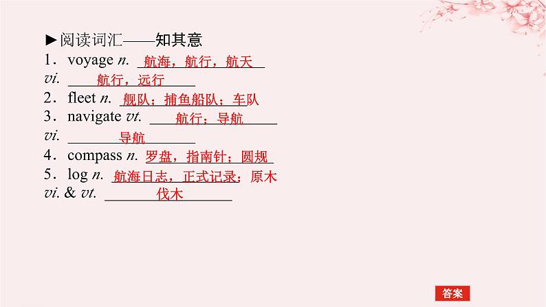 2024版新教材高考英语全程一轮总复习Unit3Backtothepast课件牛津译林版选择性必修第三册第5页