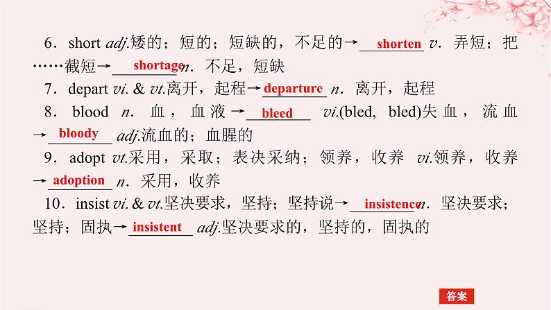 2024版新教材高考英语全程一轮总复习Unit3Backtothepast课件牛津译林版选择性必修第三册第8页