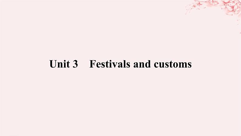 2024版新教材高考英语全程一轮总复习Unit3Festivalsandcustoms课件牛津译林版必修第二册第1页