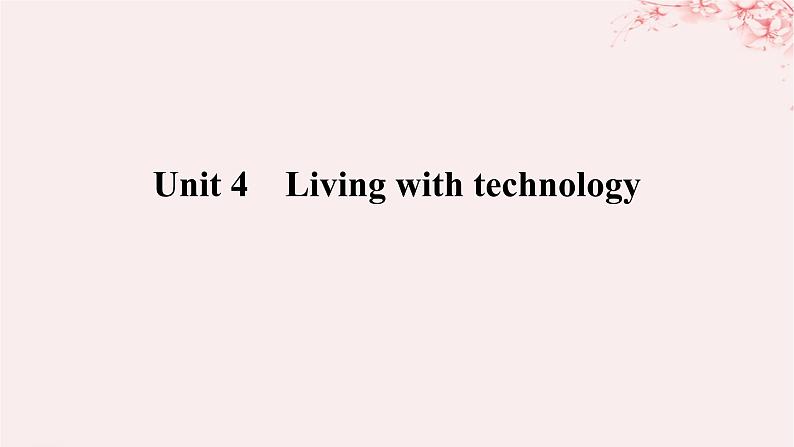 2024版新教材高考英语全程一轮总复习Unit4Livingwithtechnology课件牛津译林版选择性必修第二册01