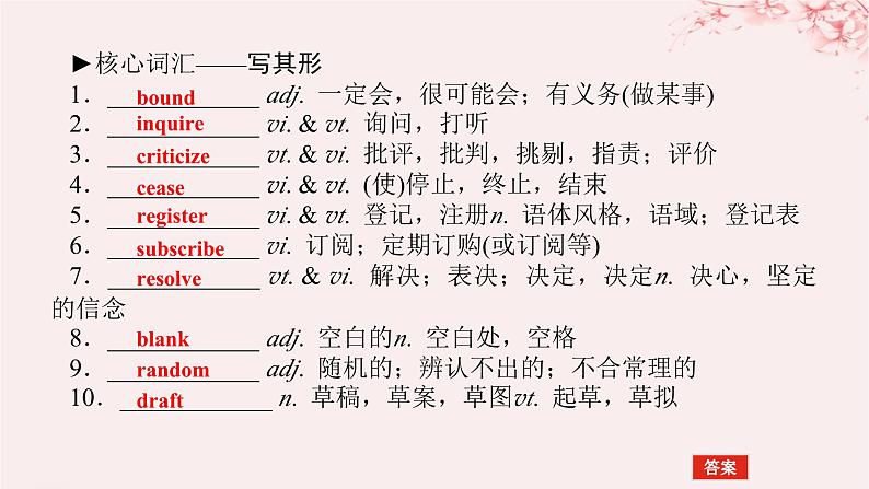 2024版新教材高考英语全程一轮总复习Unit4Nevertoooldtolearn课件牛津译林版选择性必修第四册04