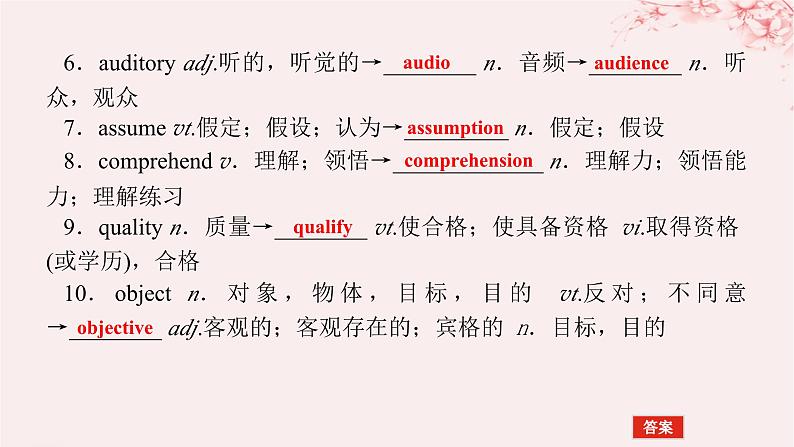 2024版新教材高考英语全程一轮总复习Unit4Nevertoooldtolearn课件牛津译林版选择性必修第四册07