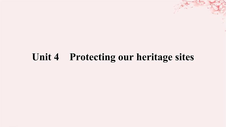 2024版新教材高考英语全程一轮总复习Unit4Protectingourheritagesites课件牛津译林版选择性必修第三册第1页